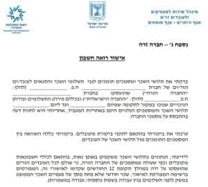 Accountant Certification in Work Permit Applications